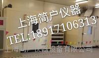 高温低温箱厂家_上海简户仪器是您值得信赖的合作伙伴【图】